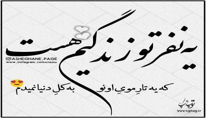 عکس متن عاشقانه برای دوست دختر