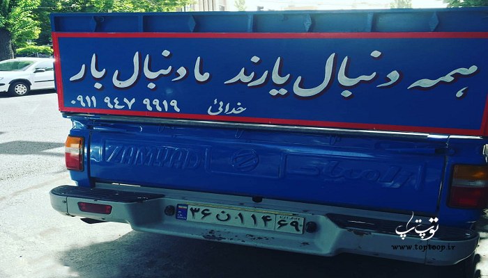 مجموعه شعر برای پشت ماشین