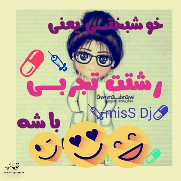 اسم انگلیسی برای گروه دکترها