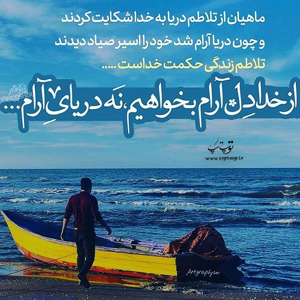 عکس نوشته درباره حکمت خدا برای پروفایل