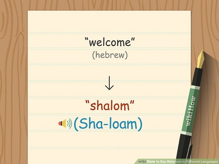 خوش آمدگویی به عبری