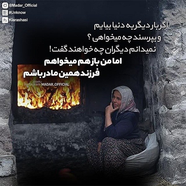 عکس نوشته فوت مادر