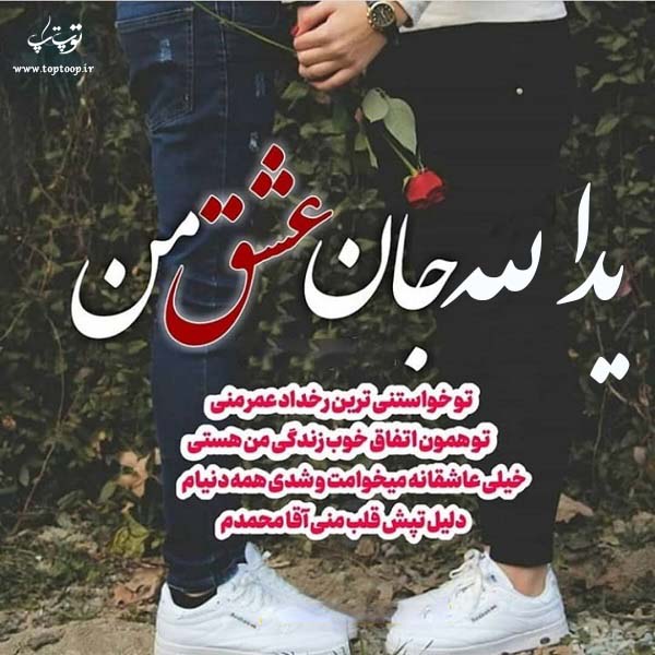 عکس نوشته اسم یدالله برای پروفایل