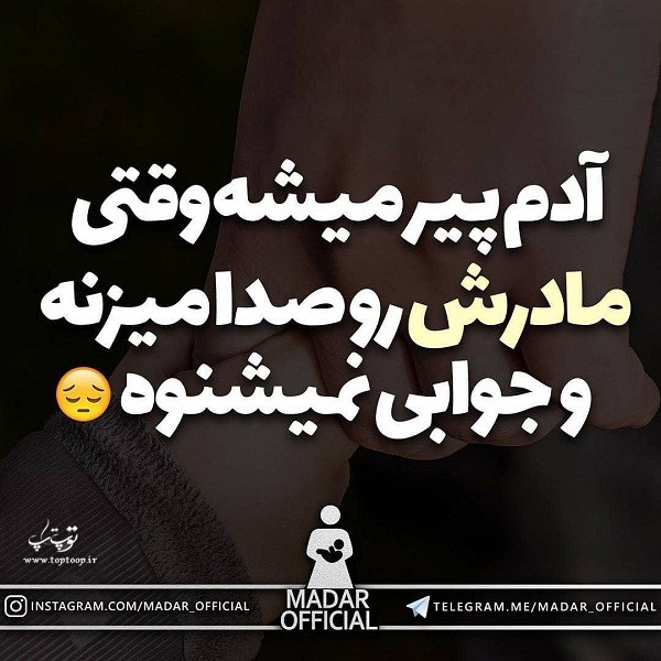 متن و عکس مرگ مادر عزیزم