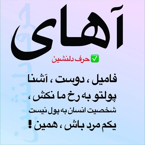 متن دلنشین و زیبا