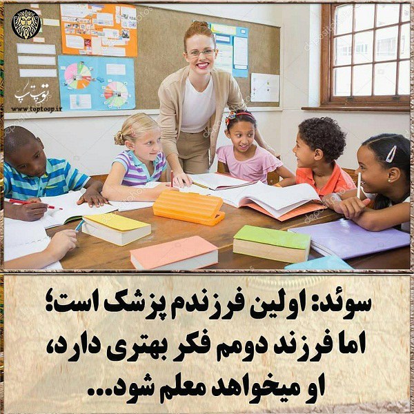 عکس نوشته سخنان بزرگان درباره معلم