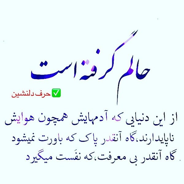 جملکس های دلنشین و خوشگل