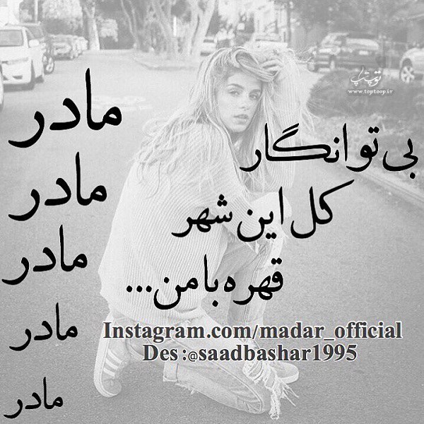 متن و عکس نوشته مرگ مادر سوزناک