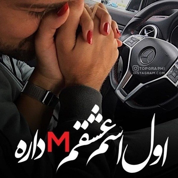 عکس نوشته از اسم محمد 99 جدید