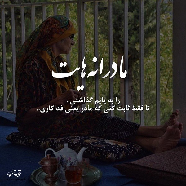 عکس نوشته به یاد مادر ، متن مرگ مادر