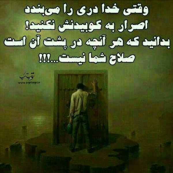 عکس نوشته حکمت الهی