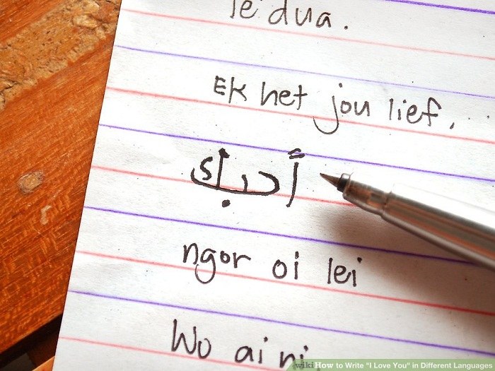 دوستت دارم به زبان عربی