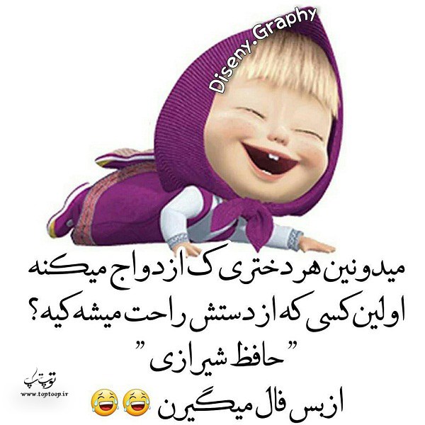 اسم انگلیسی برای گروه خنده و طنز