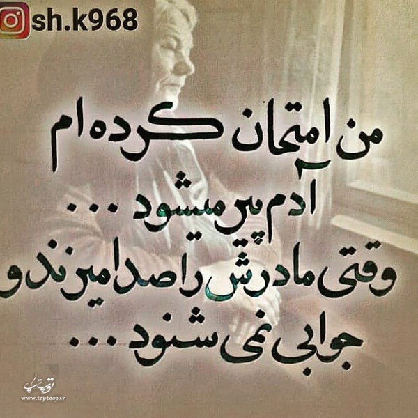 عکس نوشته فوت مادر