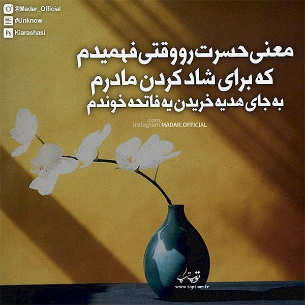 عکس نوشته حسرت نداشتن مادر