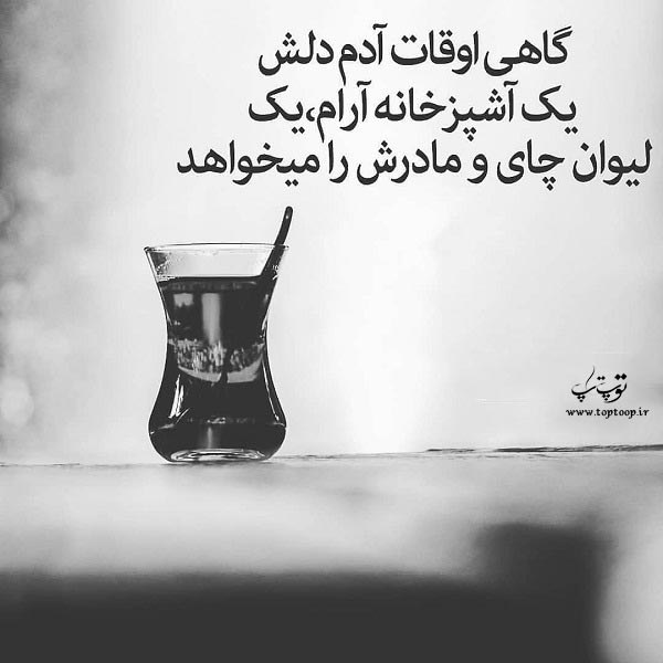 عکس نوشته های زیبا از مرگ مادر