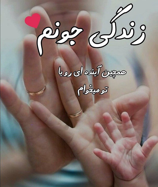 عکس نوشته سه نفره عاشقانه و لاکچری