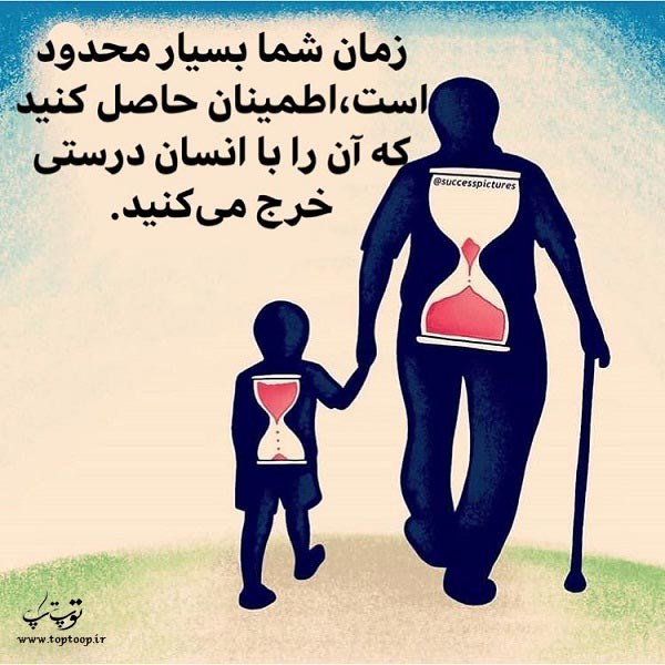 متن زیبا راجع به چه زود گذشت