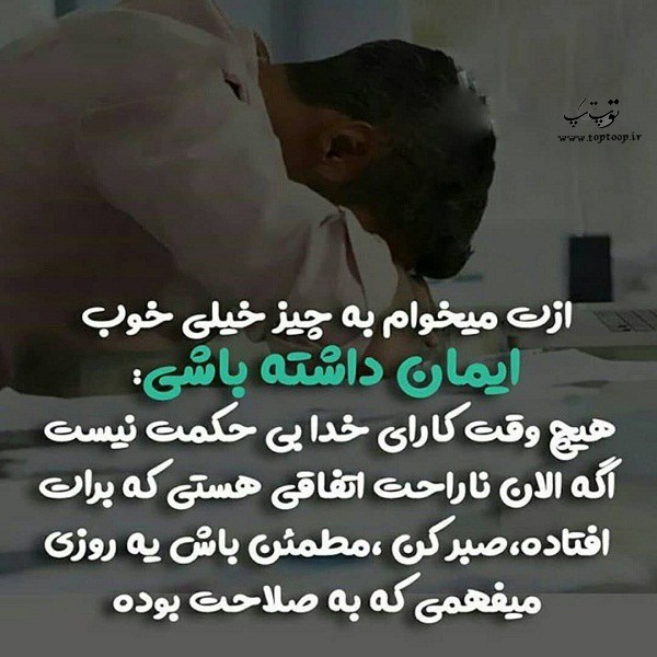 عکس و متن در مورد حکمت خداوند