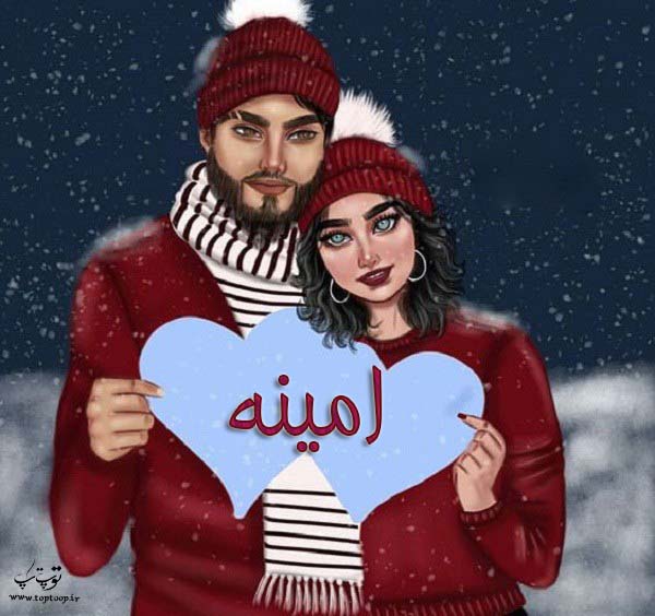 عکس نوشته فانتزی اسم امینه