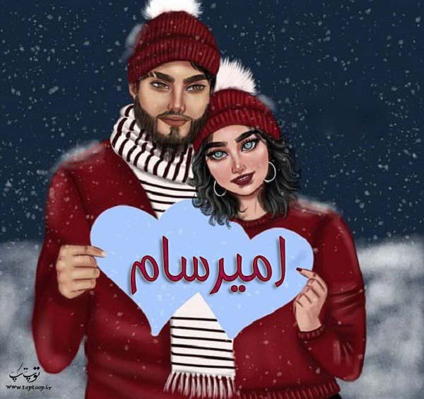 عکس نوشته فانتزی اسم امیرسام