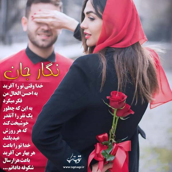 عکس نوشته ب اسم نگار