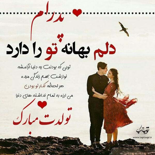 عکس نوشته تولد به اسم پدرام