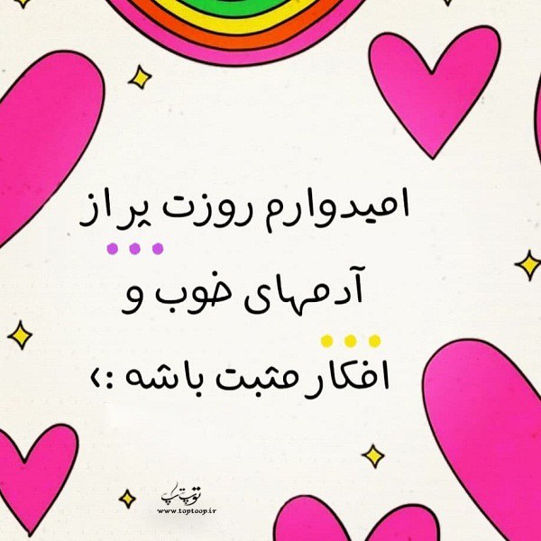 عکس نوشته روزهای خوب زندگی عکس نوشته روزهای خوب زندگی