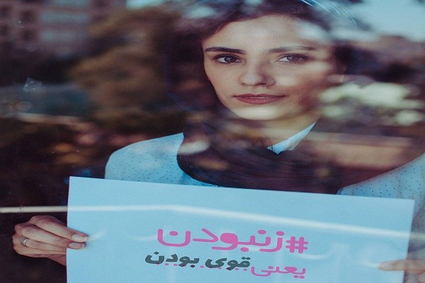 عکس نوشته زن بودن یعنی قوی بودن