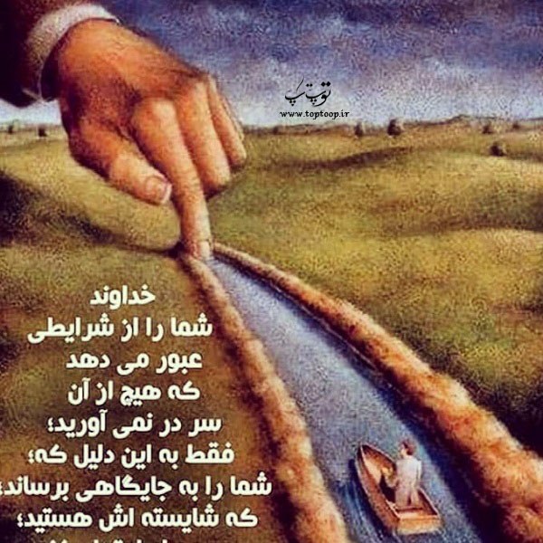 عکس نوشته قسمت