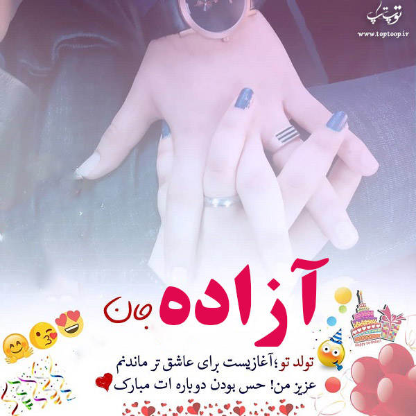 عکس نوشته تولدت مبارک آرزو جان