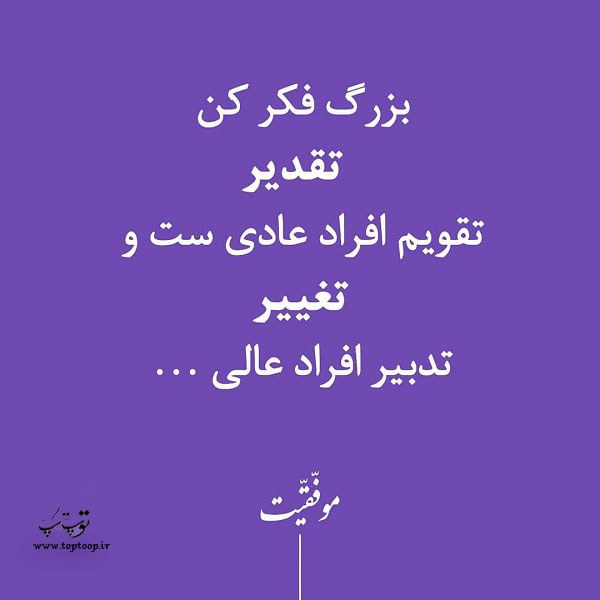 عکس نوشته تقدیر