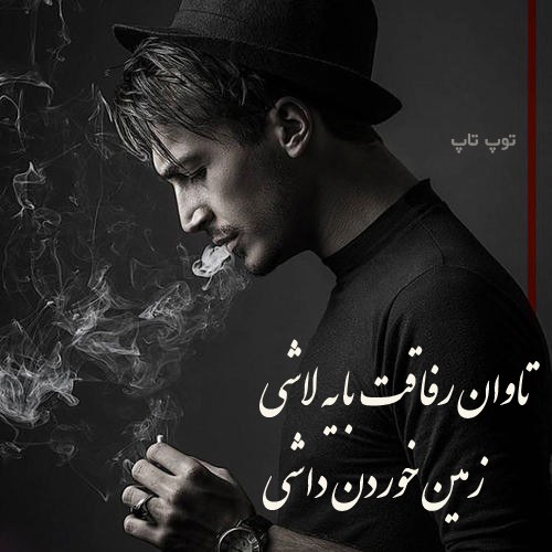 متن کنایه به دوست