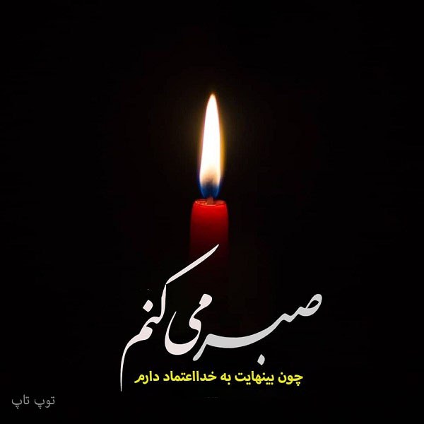 عکس نوشته اعتماد به خدا