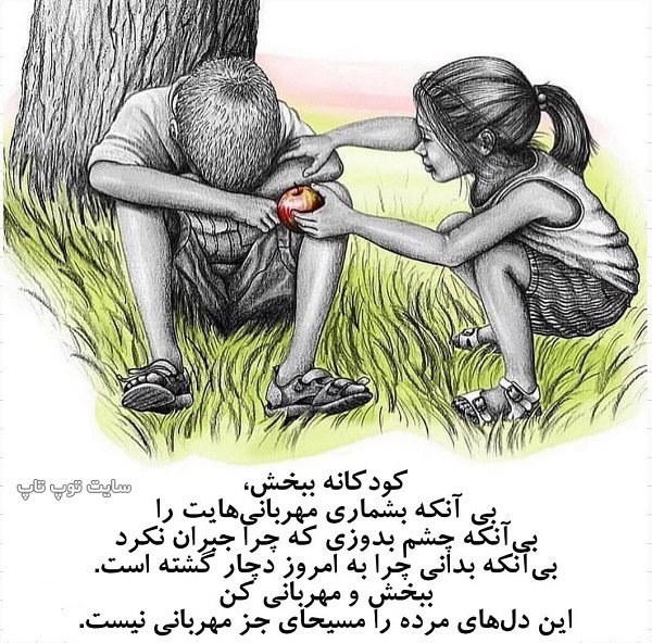 عکس نوشته مهربانی کن