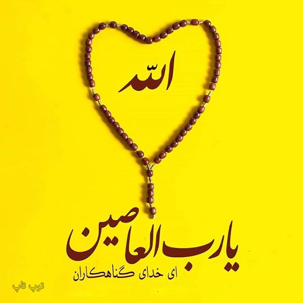 عکس نوشته جدید الله