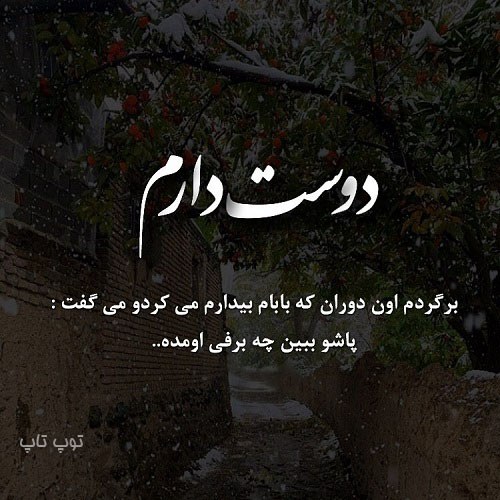 عکس نوشته خاطرات پدر