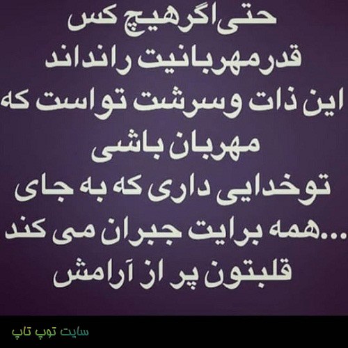 عکس نوشته مهربانی برای پروفایل