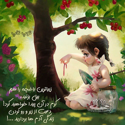 شعر درباره آدم فضول