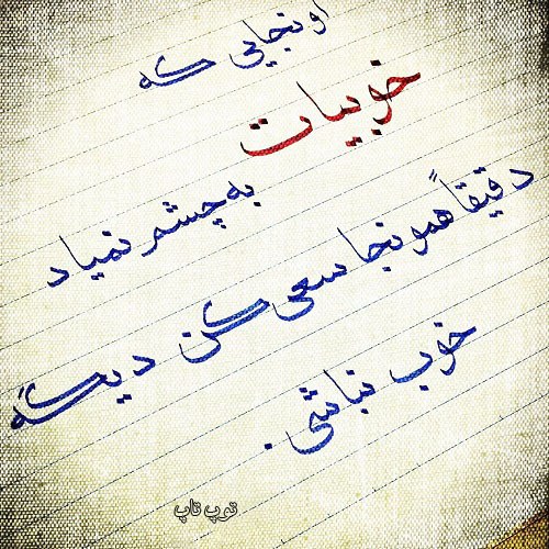 شعر کوتاه درباره قدر نشناسی