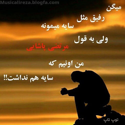 متن کنایه به دوستان