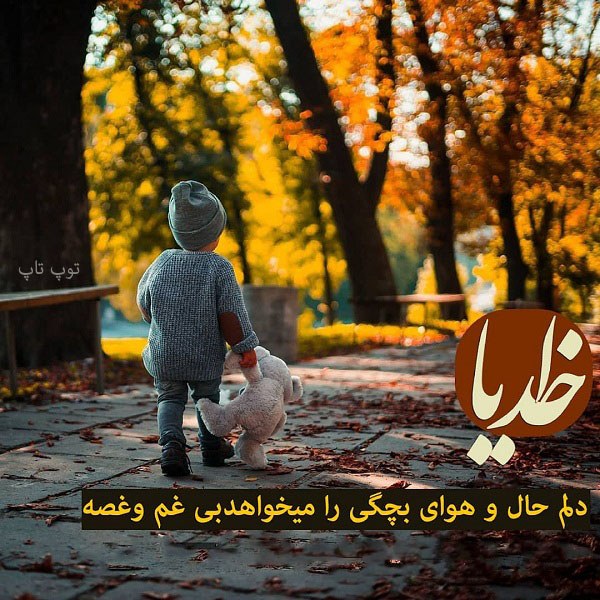 عکس نوشته خدا