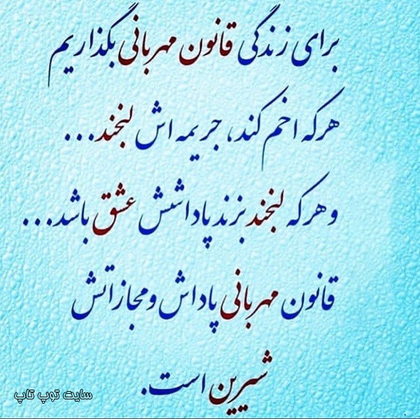 عکس نوشته مهربانی کنید