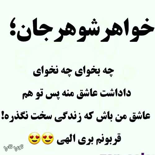 متن کنایه زدن به خواهر شوهر