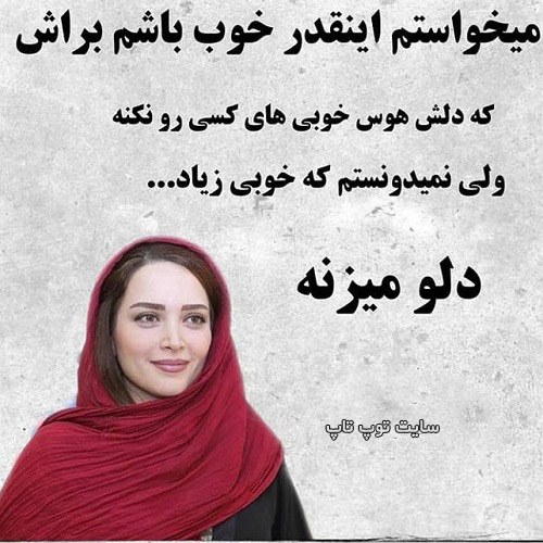 عکس نوشته درباره محبت زیادی