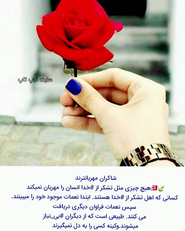 عکس نوشته مهربانی و محبت