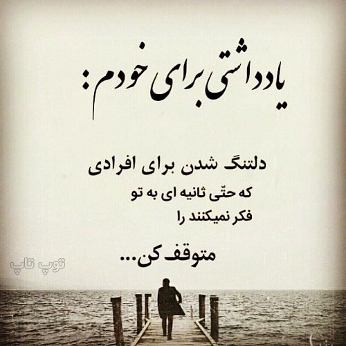 شعر درباره آدم نمک نشناس