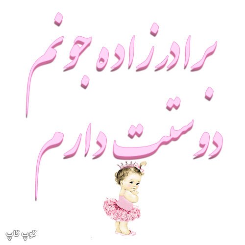 شعر راجب برادرزاده