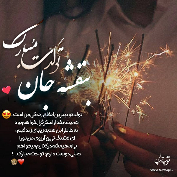 عکس نوشته تبریک تولد با اسم بنفشه