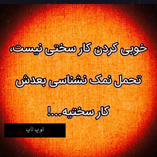 شعر درباره ی قدرنشناسی